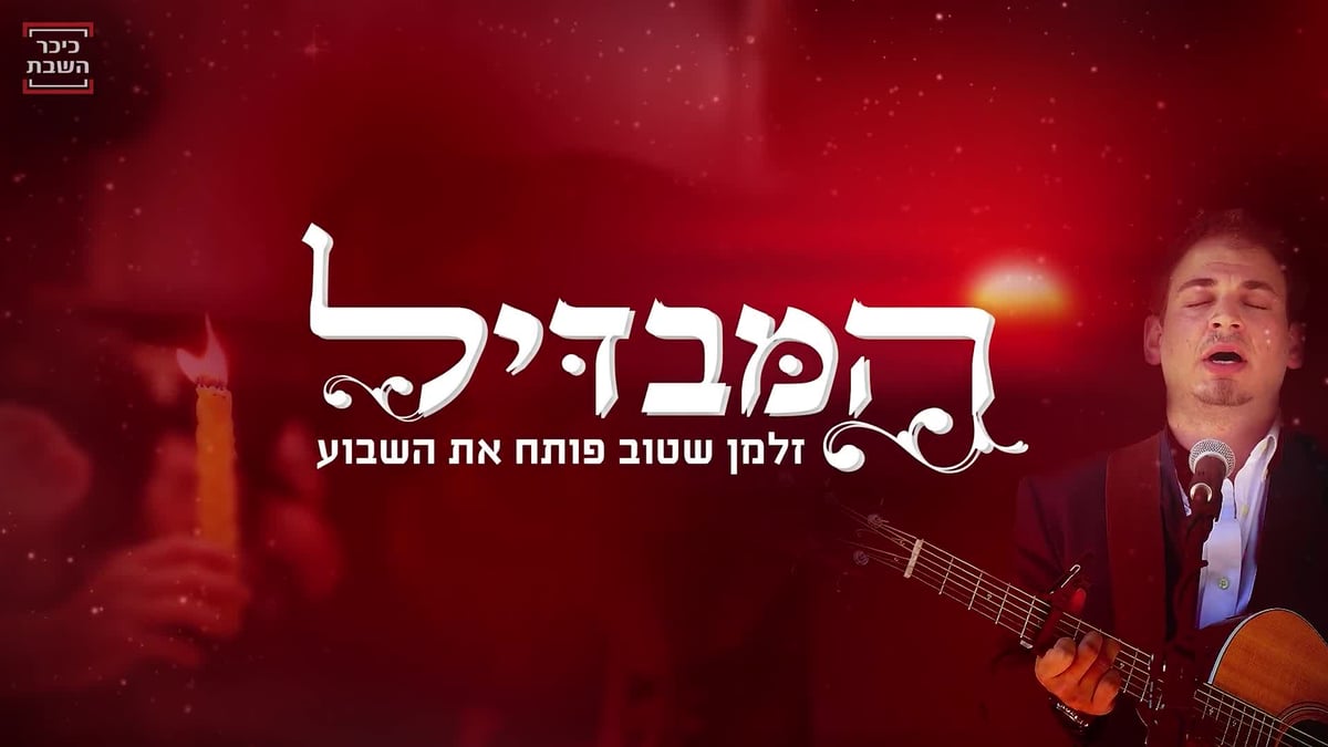 הגשמתי חלום ויצרתי סרטים לחרדיים • צפו