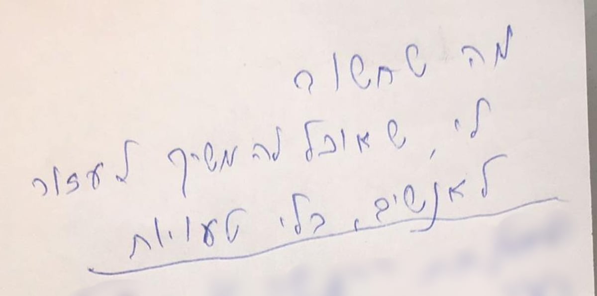 המסר של רבי יעקב אדלשטיין זצוק"ל - לפני שנפטר • צפו