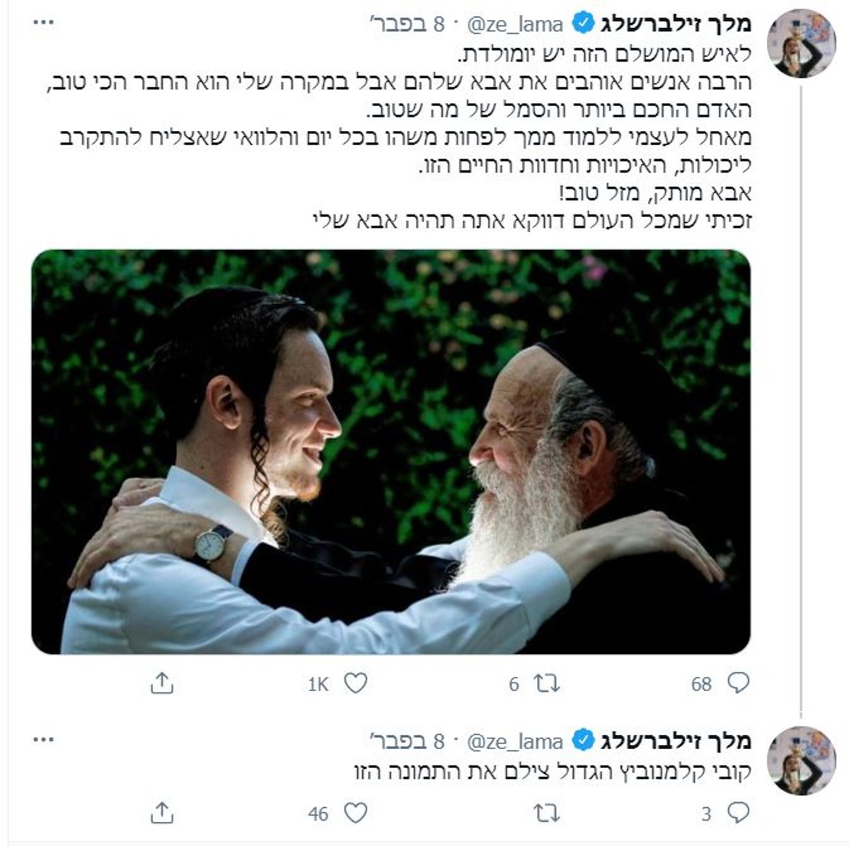 זופניק בכיכר • כל התמונות והנייעס של השבוע