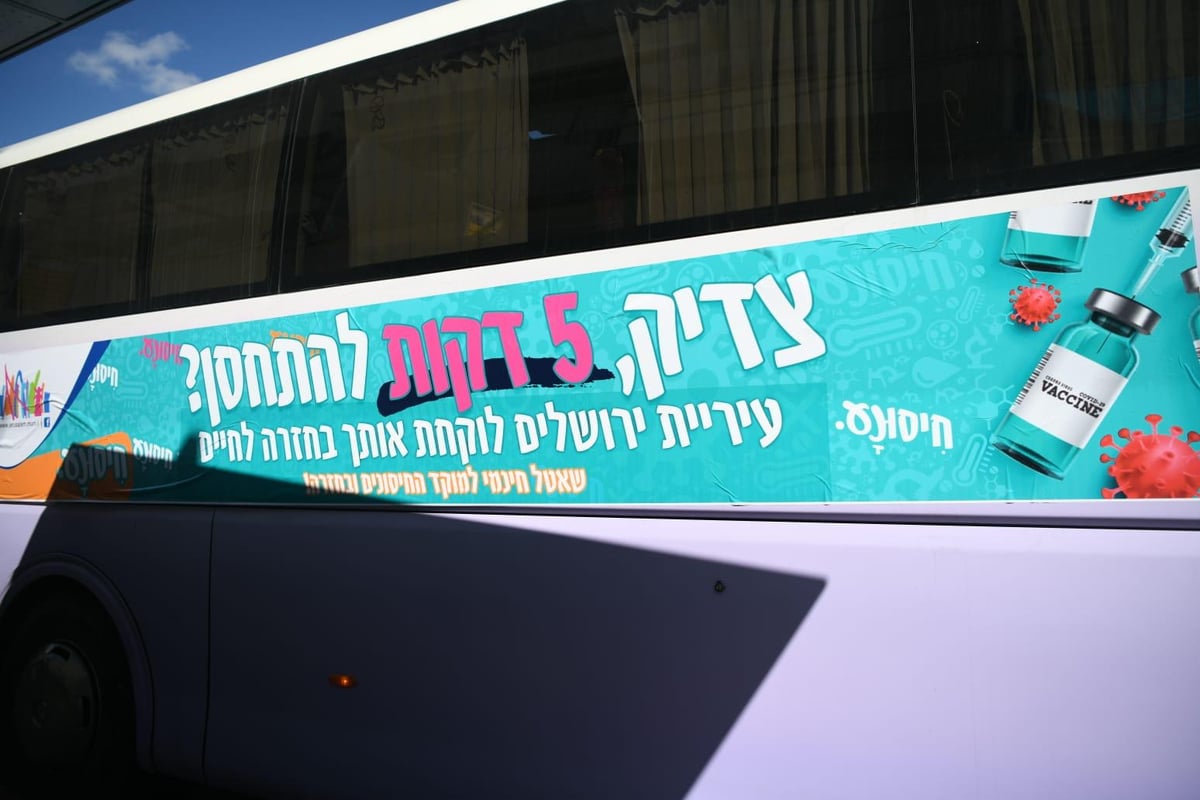 במתחם חיסונים סמוך לישיבת מיר: מאות אברכים חוסנו