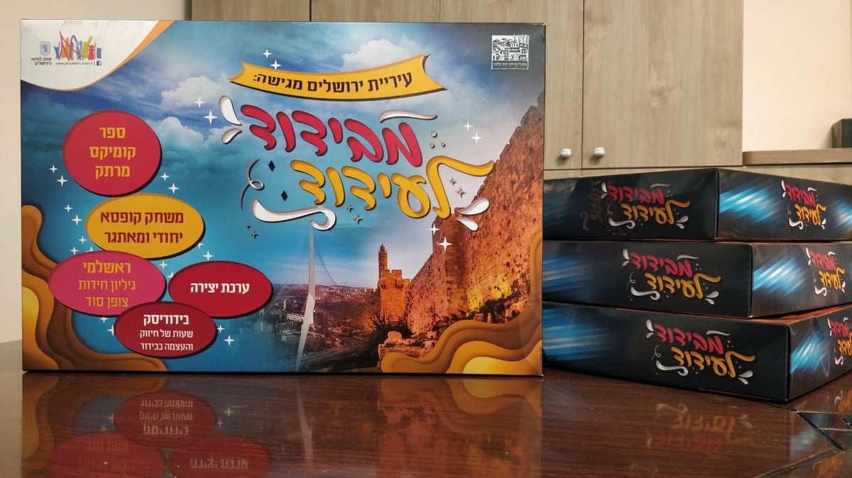 פרויקט יוצא דופן וייעודי לבנות ונשים בירושלים שבמסגרתו מחולקות חינם ערכות תוכן חינוכיות ועשירות לבנות ישראל