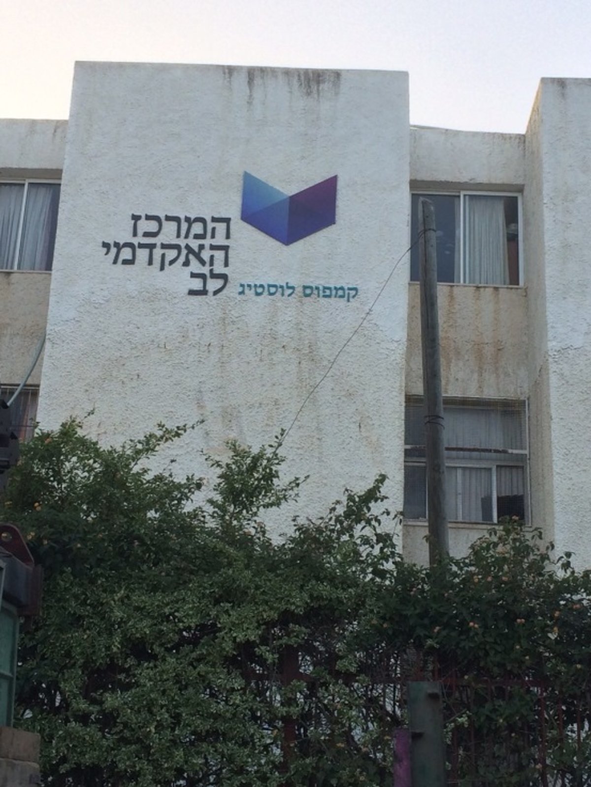 עלייה במספר החרדים הפונים ללימודים אקדמאים