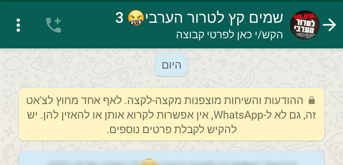 המשטרה העלתה כוננות; חשש מ"מסע נקמה" נגד ערבים