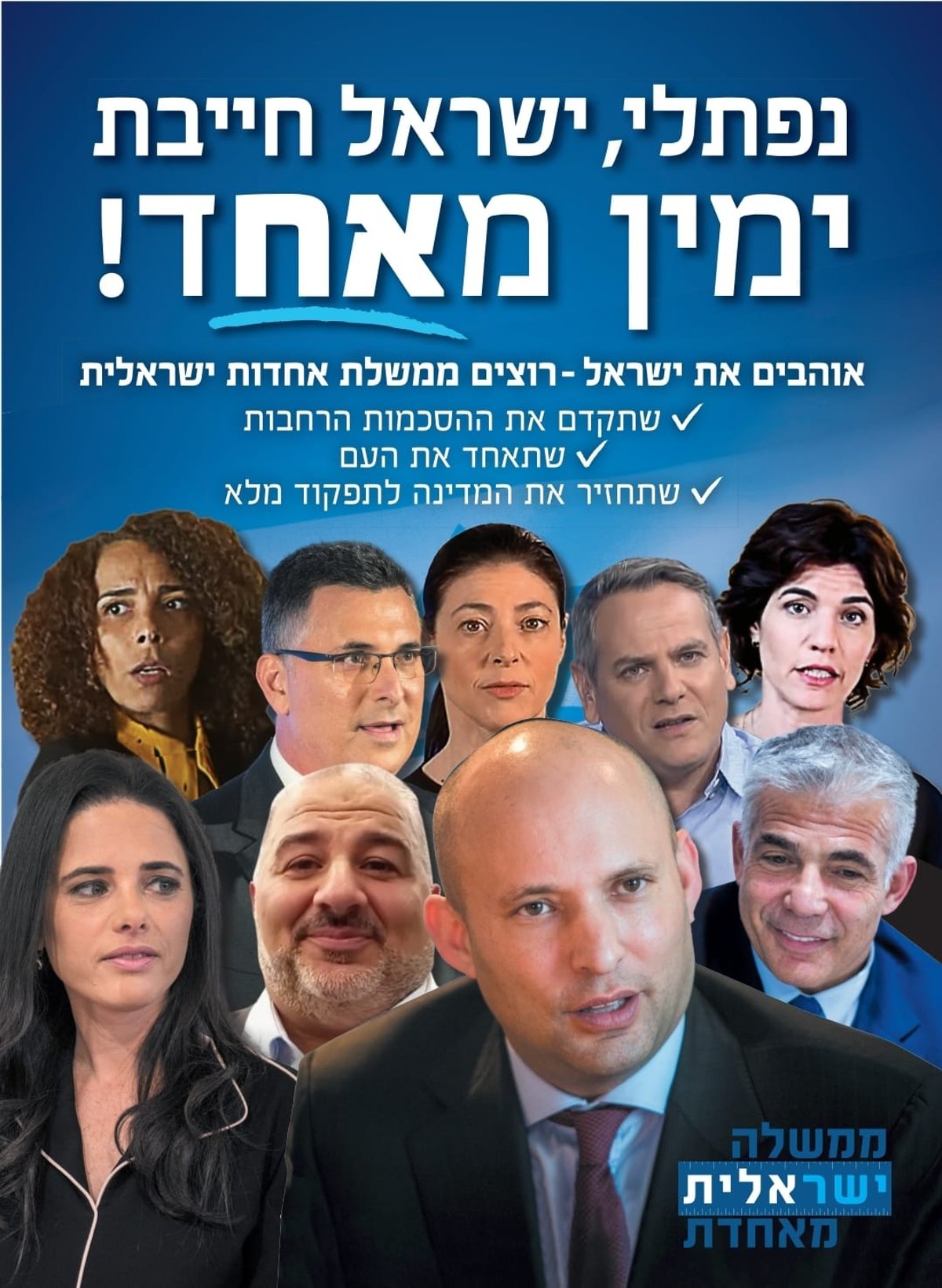 המודעה