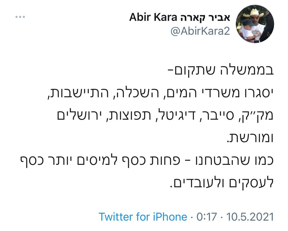 הציוץ שנמחק