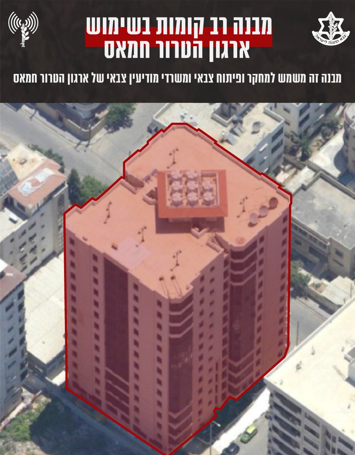 המבנה שהותקף