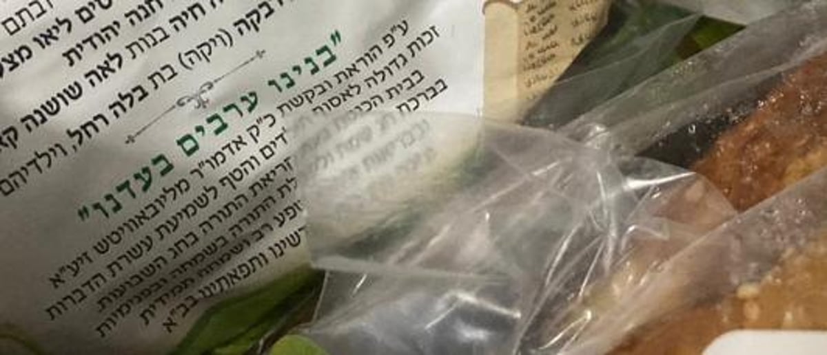 למרות המצב; כיבוד לאלפי עולי הרגל • צפו