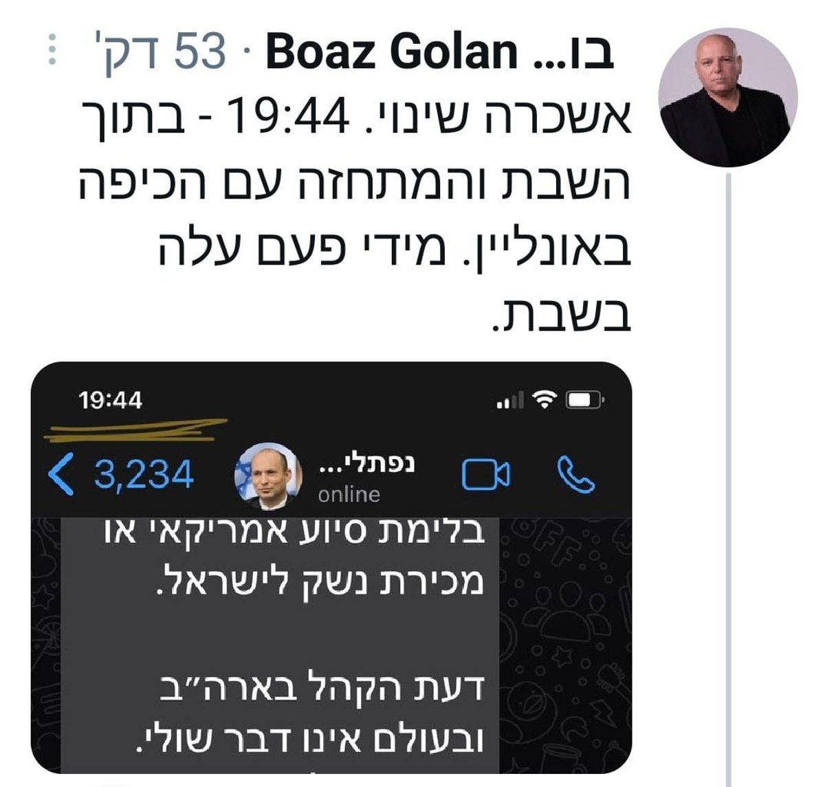 הציוץ של בועז גולן