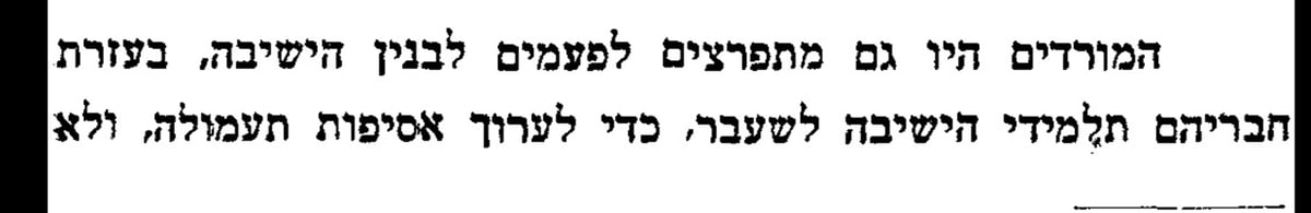 אלימות בפוניבז'? כשבני ישיבות איימו באקדח על הסבא מסלבדוקה