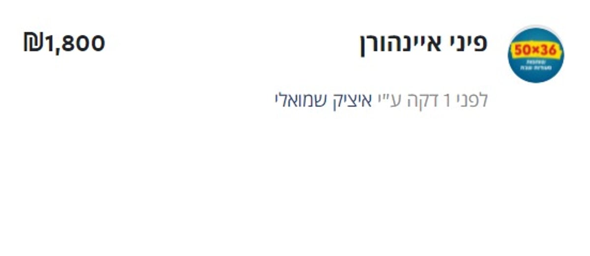 זופניק בכיכר • כל התמונות והנייעס של השבוע