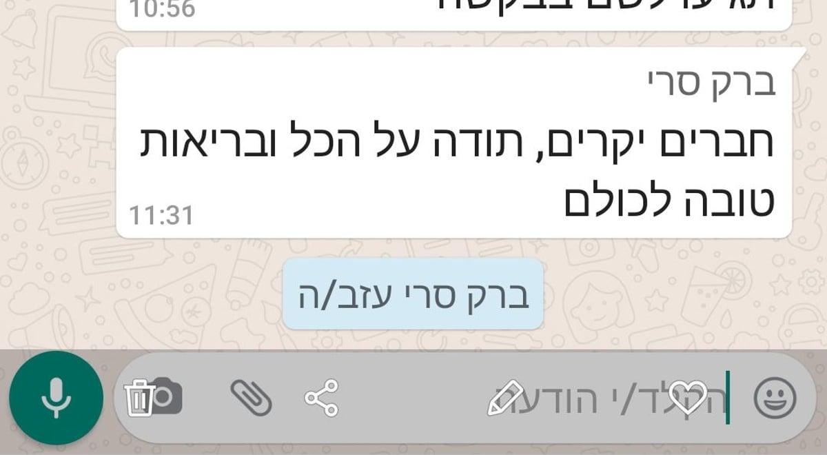 יועץ התקשורת ברק סרי עוזב את אריה דרעי וש"ס