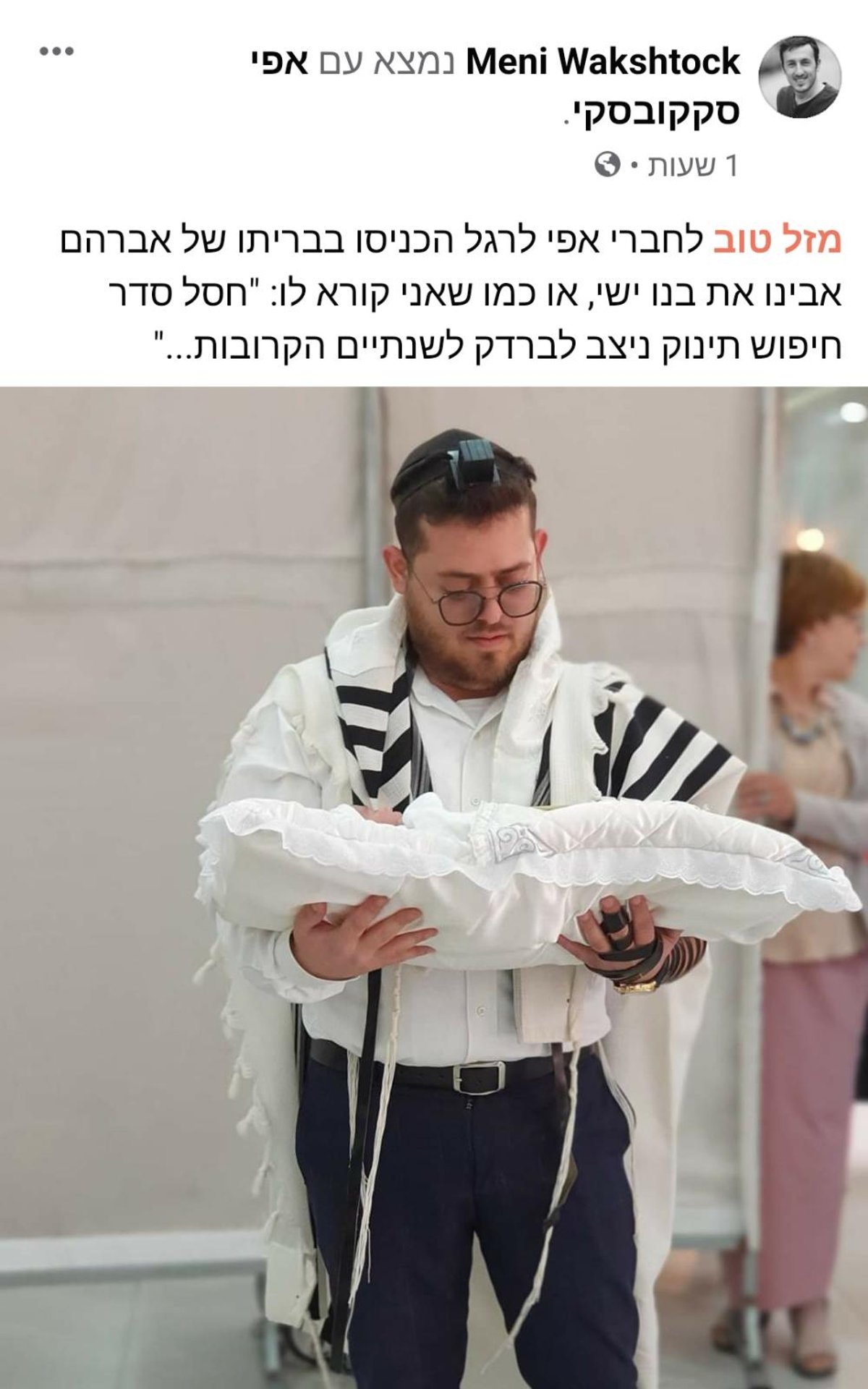 זופניק בכיכר • כל התמונות והנייעס של השבוע