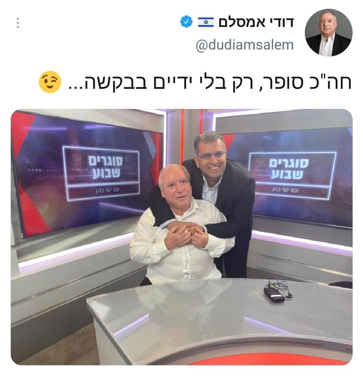 זופניק בכיכר • כל התמונות והנייעס של השבוע