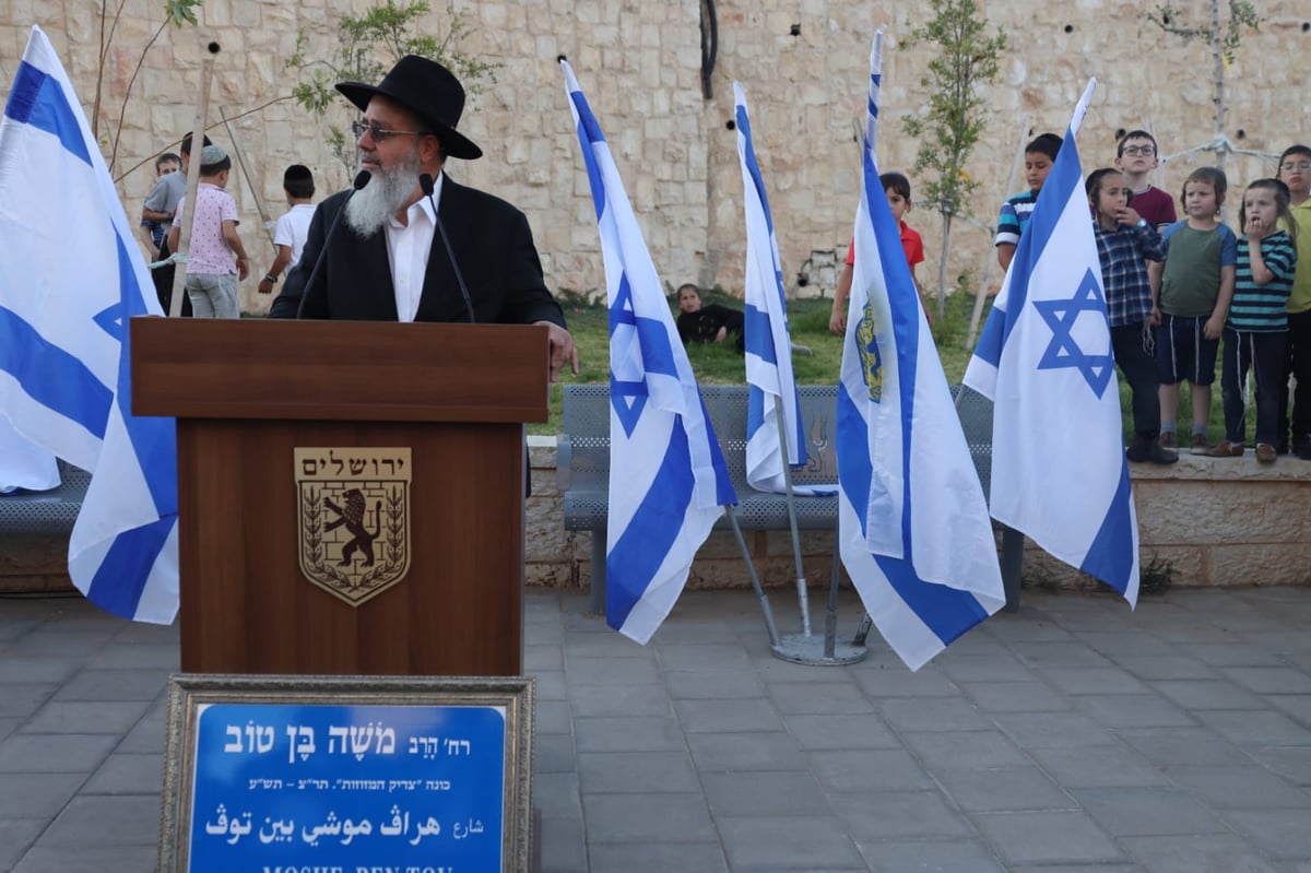 צפו: רחוב חדש על שמו של 'צדיק המזוזות'