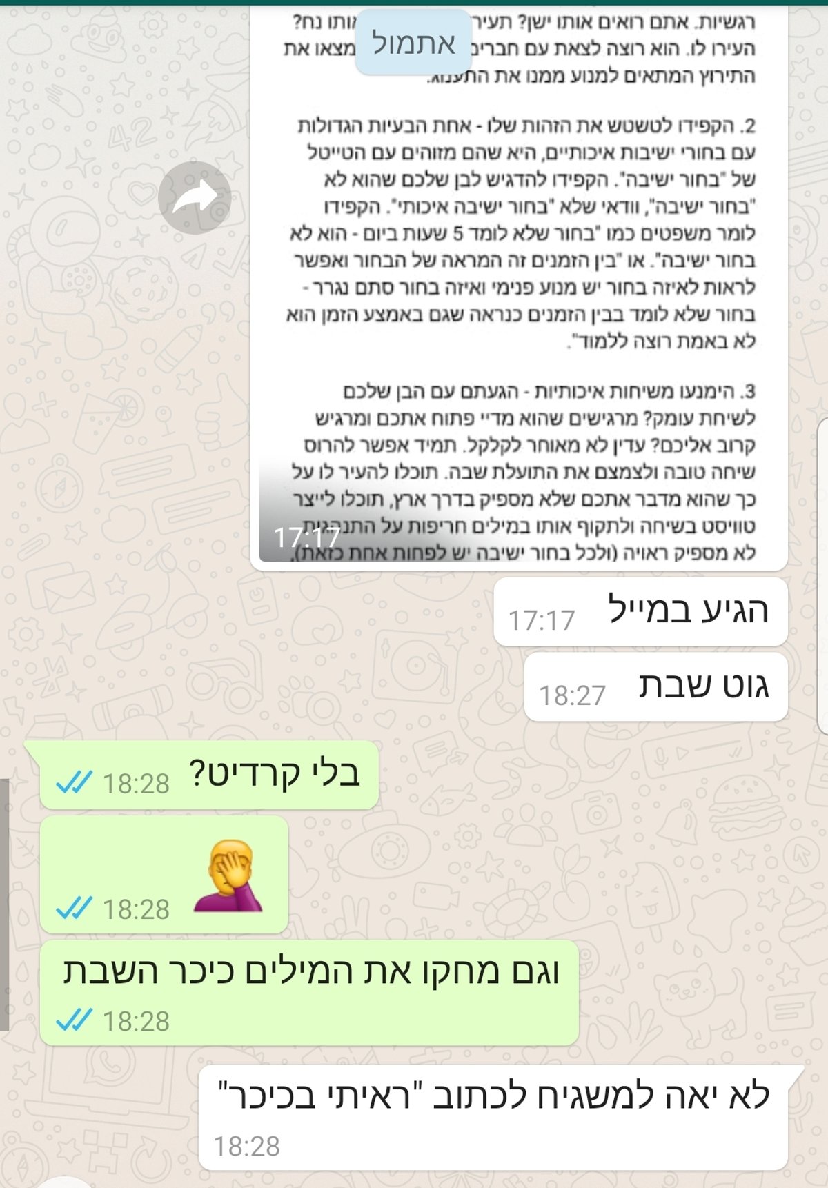 הצביעות