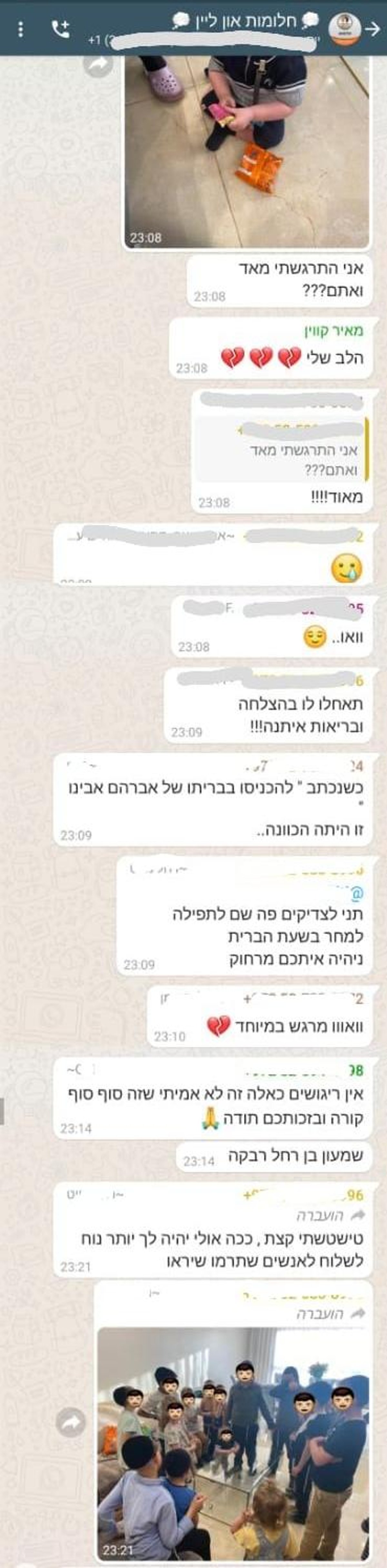 מטלטל: ברית המילה נערכה מחוץ לחדר ניתוח בבית חולים