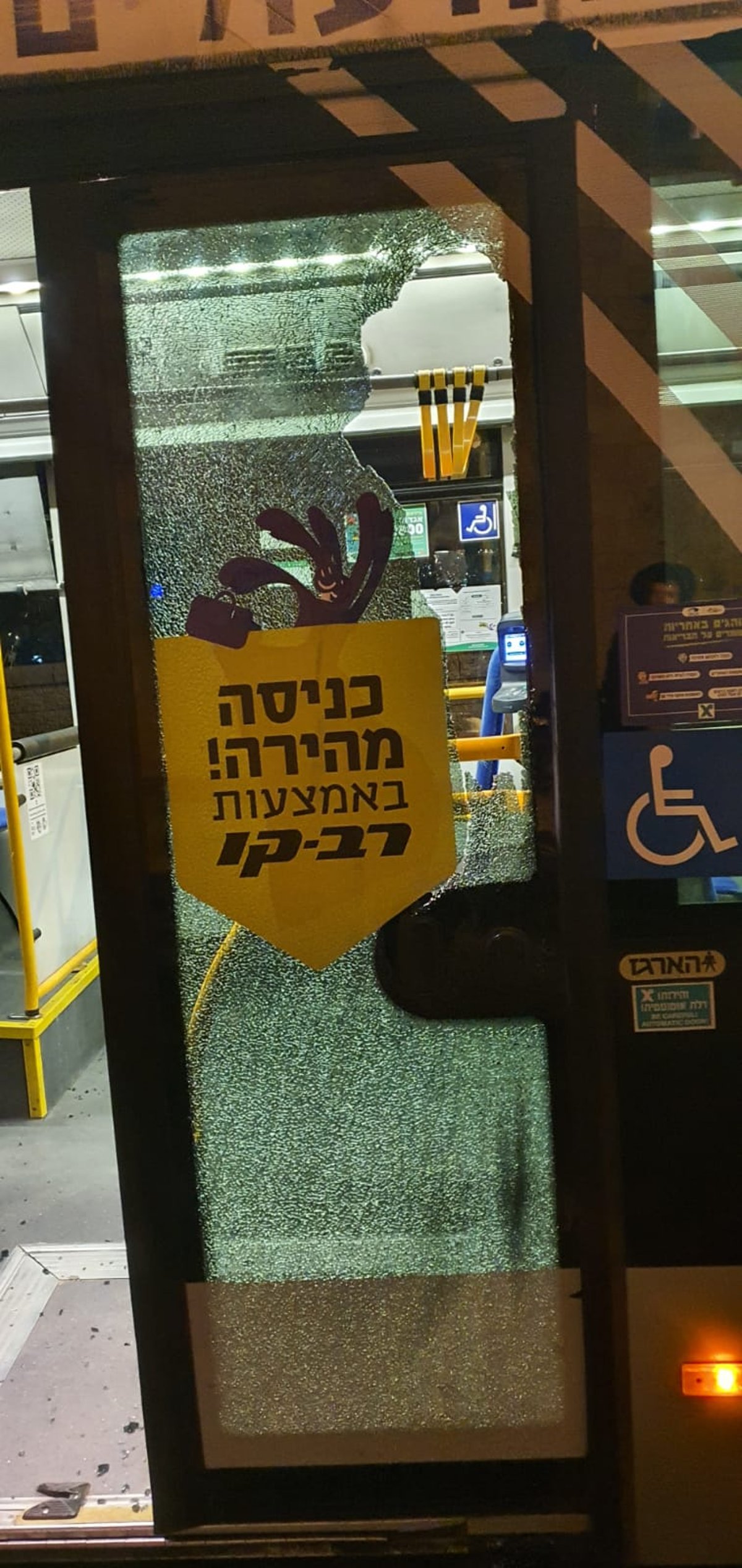 שני נערים ערבים נעצרו בחשד שיידו אבנים על אוטובוס