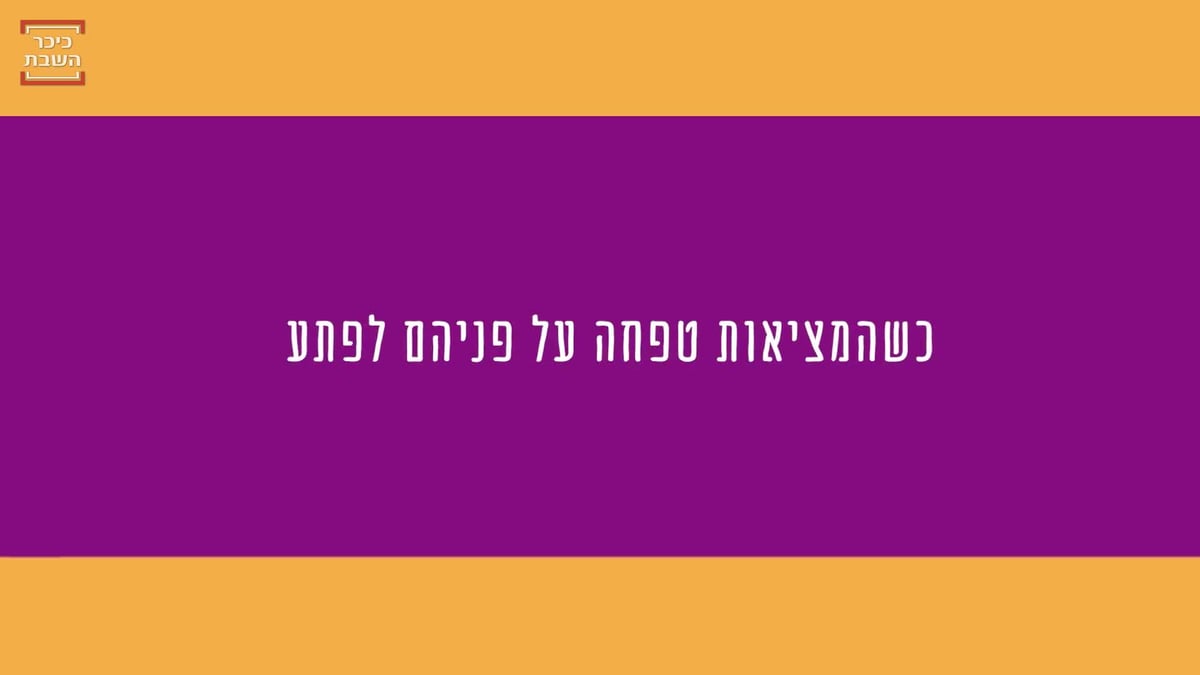 השינוי התפיסתי שחוללה מהפיכת 'שלוה'