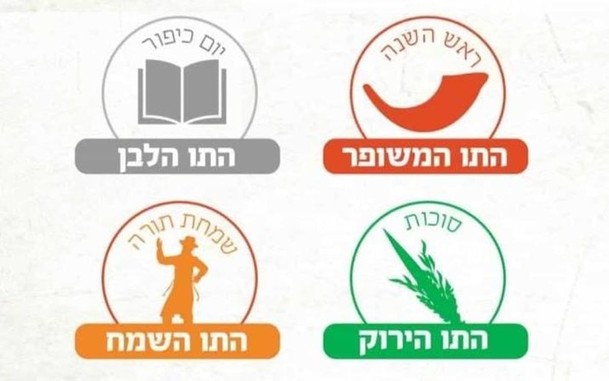 תכירו: "התו המשופר", "התו הלבן" ו"התו הירוק"