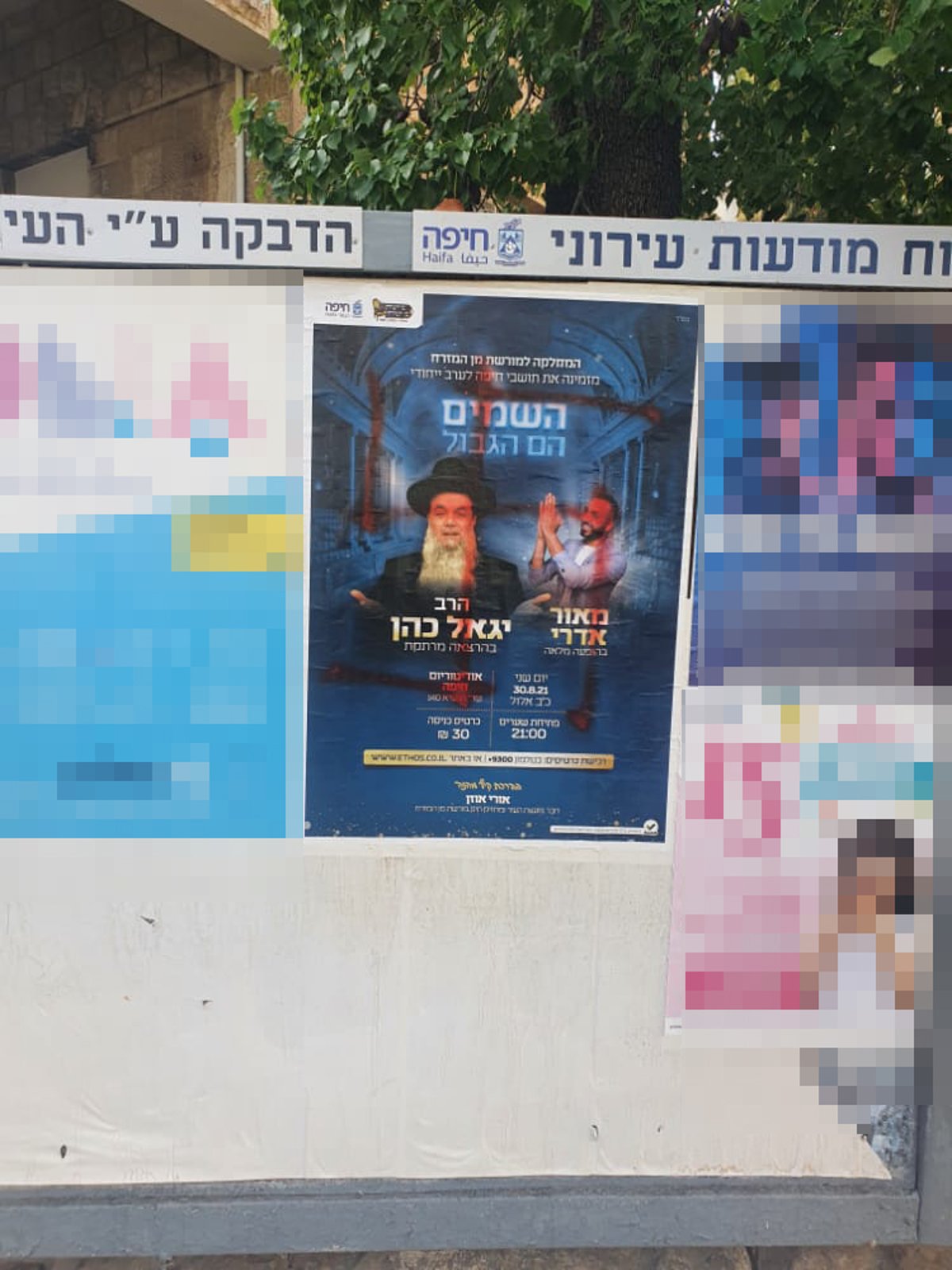 זעזוע בחיפה: צלבי קרס על הרב יגאל כהן