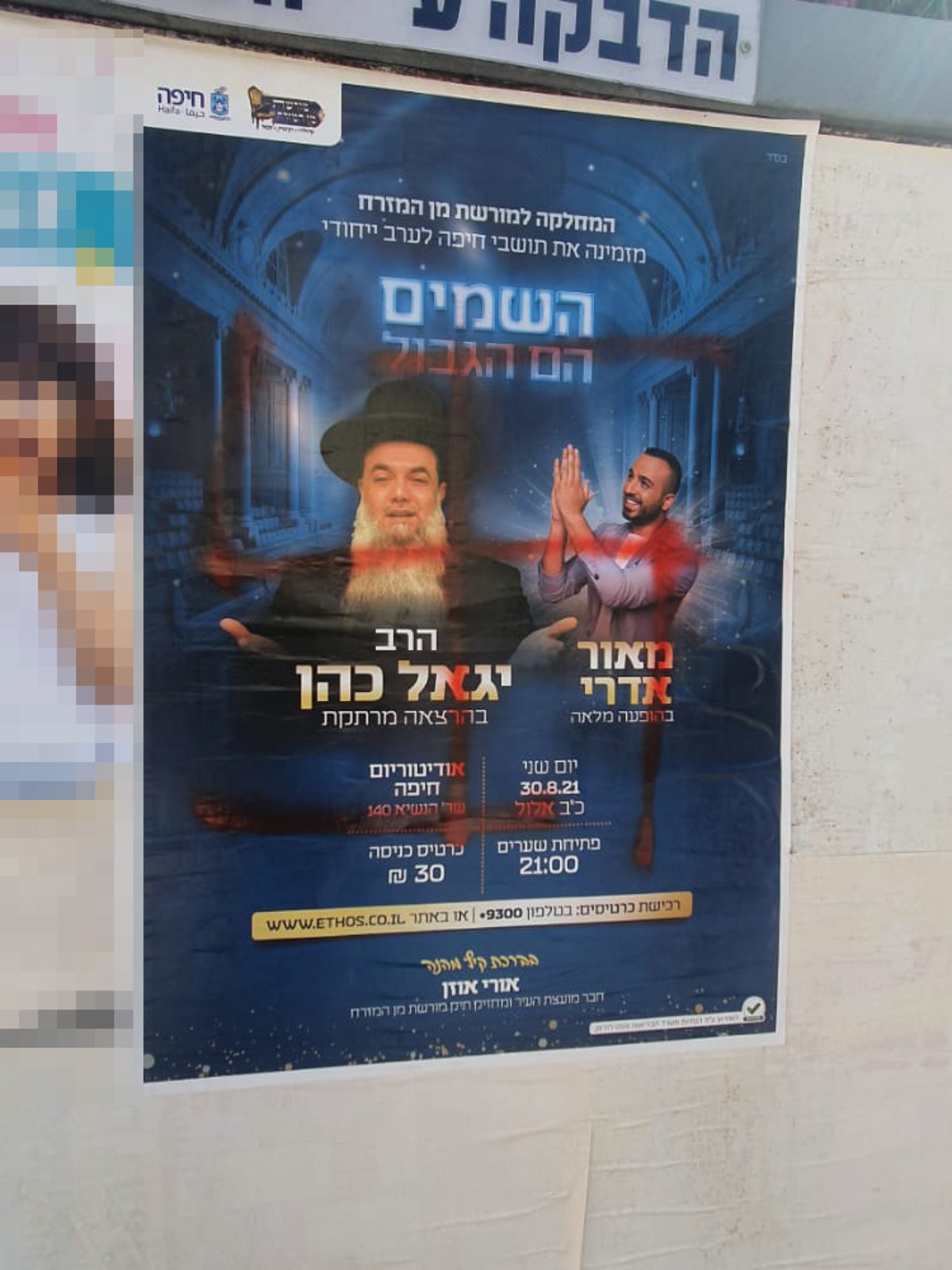 זעזוע בחיפה: צלבי קרס על הרב יגאל כהן