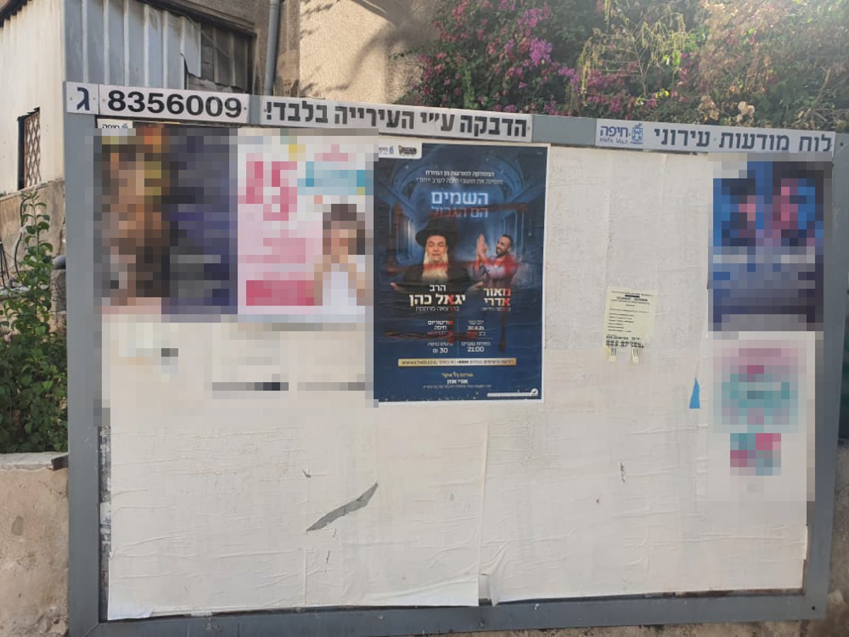 זעזוע בחיפה: צלבי קרס על הרב יגאל כהן