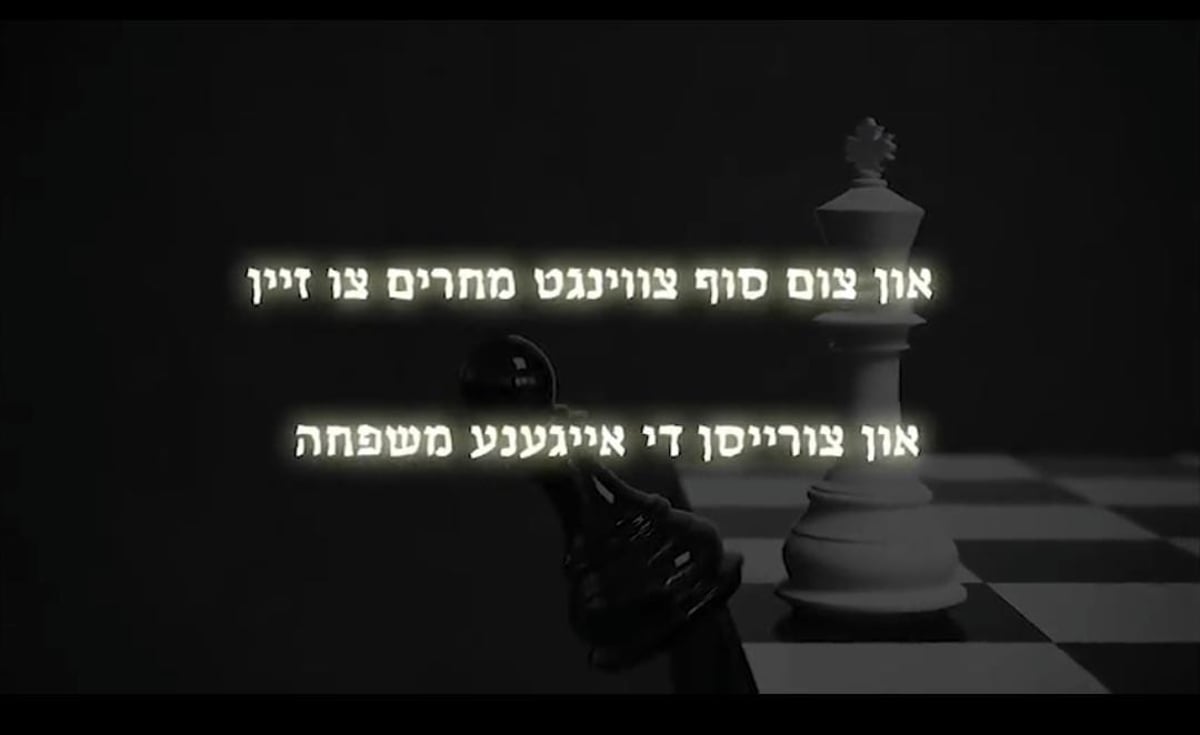 האשמות נגד גור כפי שהובאו בסרטון בשפת האידיש