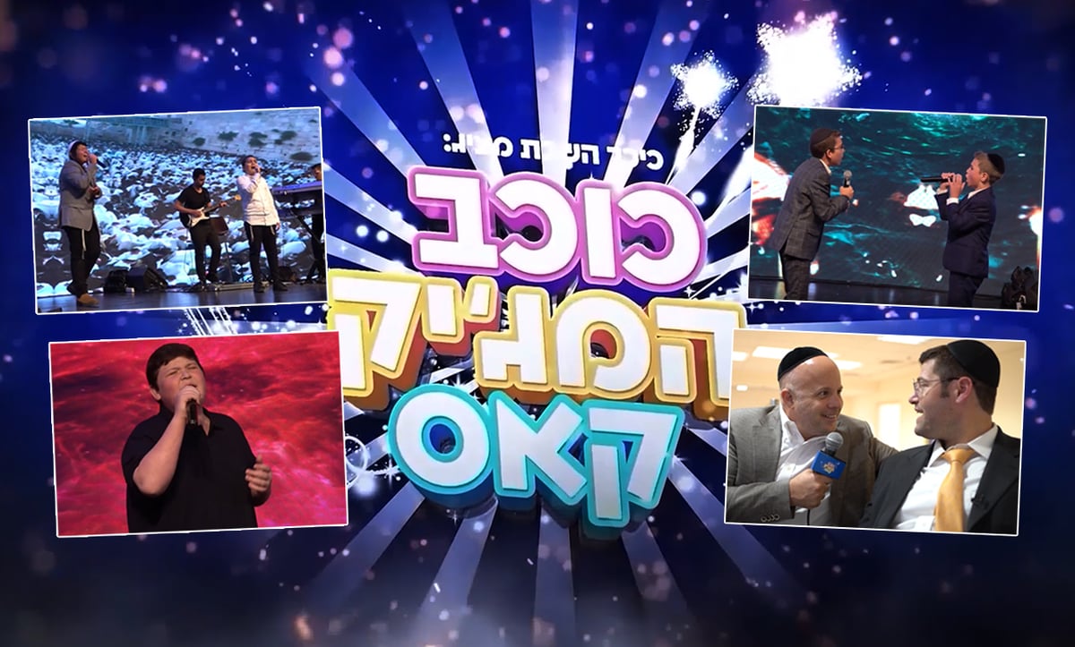 המתח שובר שיאים: מי שני המתמודדים שינצחו ב'דו-קרב'?