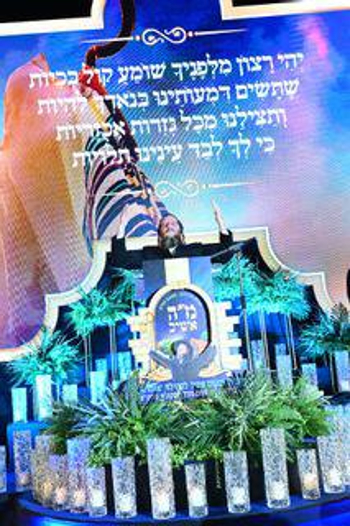 בקהילת 'אזמרה' התאספו לסעודת הודיה וערב הוקרה