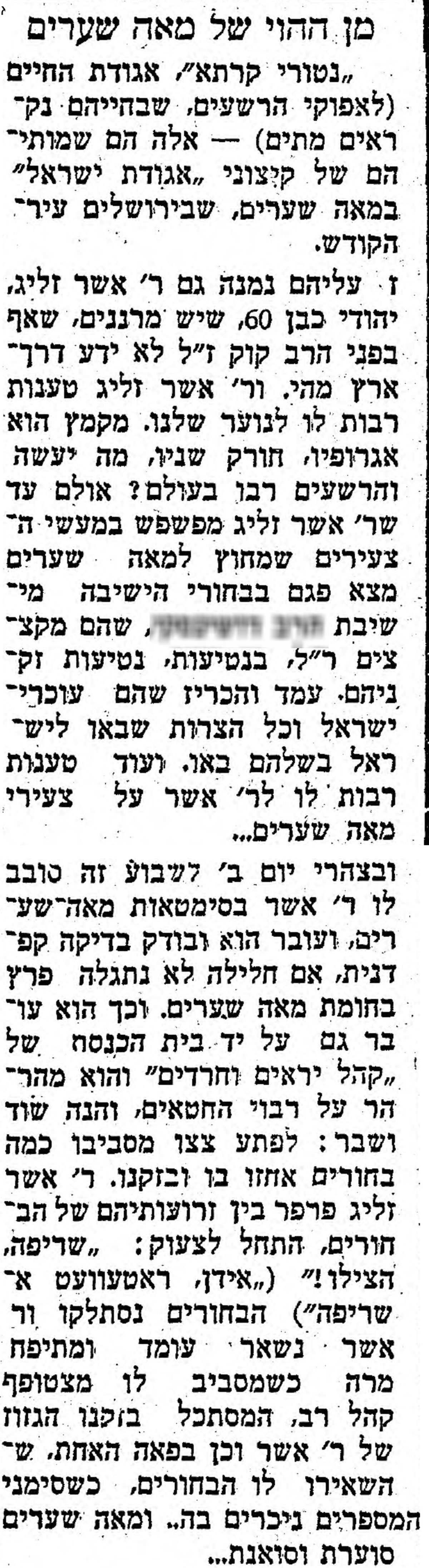 עיתון המשקיף, 6 מרץ 1941