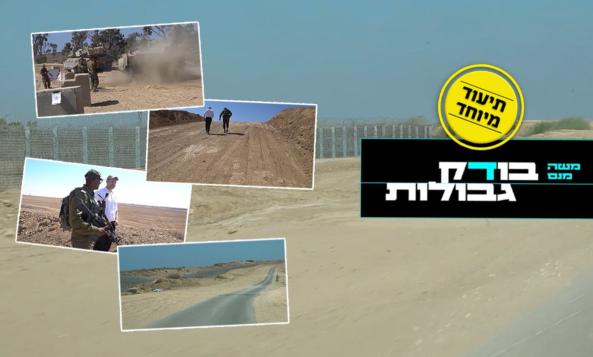 ביקור בגבול עזה; המוצב הקדמי עם הכוח הקטלני • פרק 2