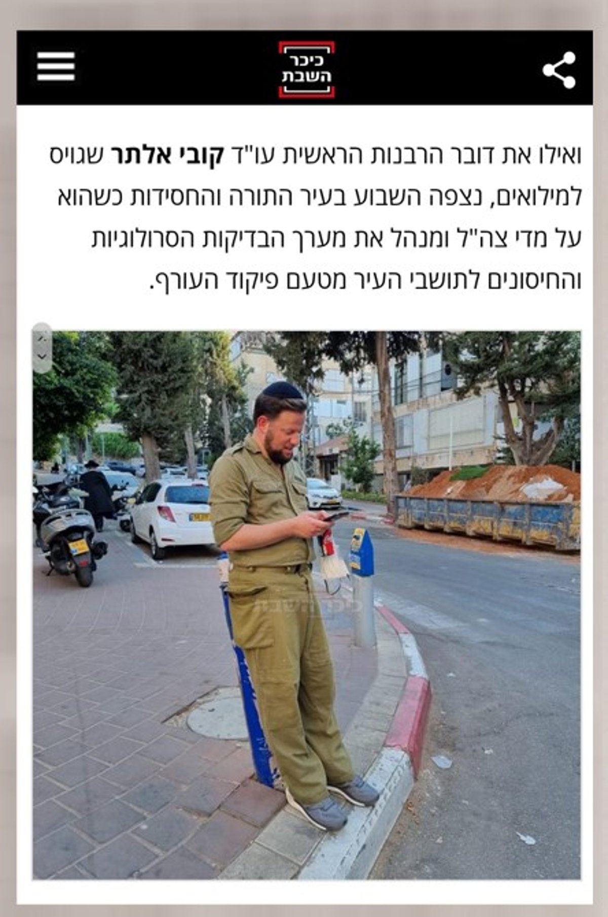 זופניק בכיכר • כל התמונות והנייעס של חגי תשרי