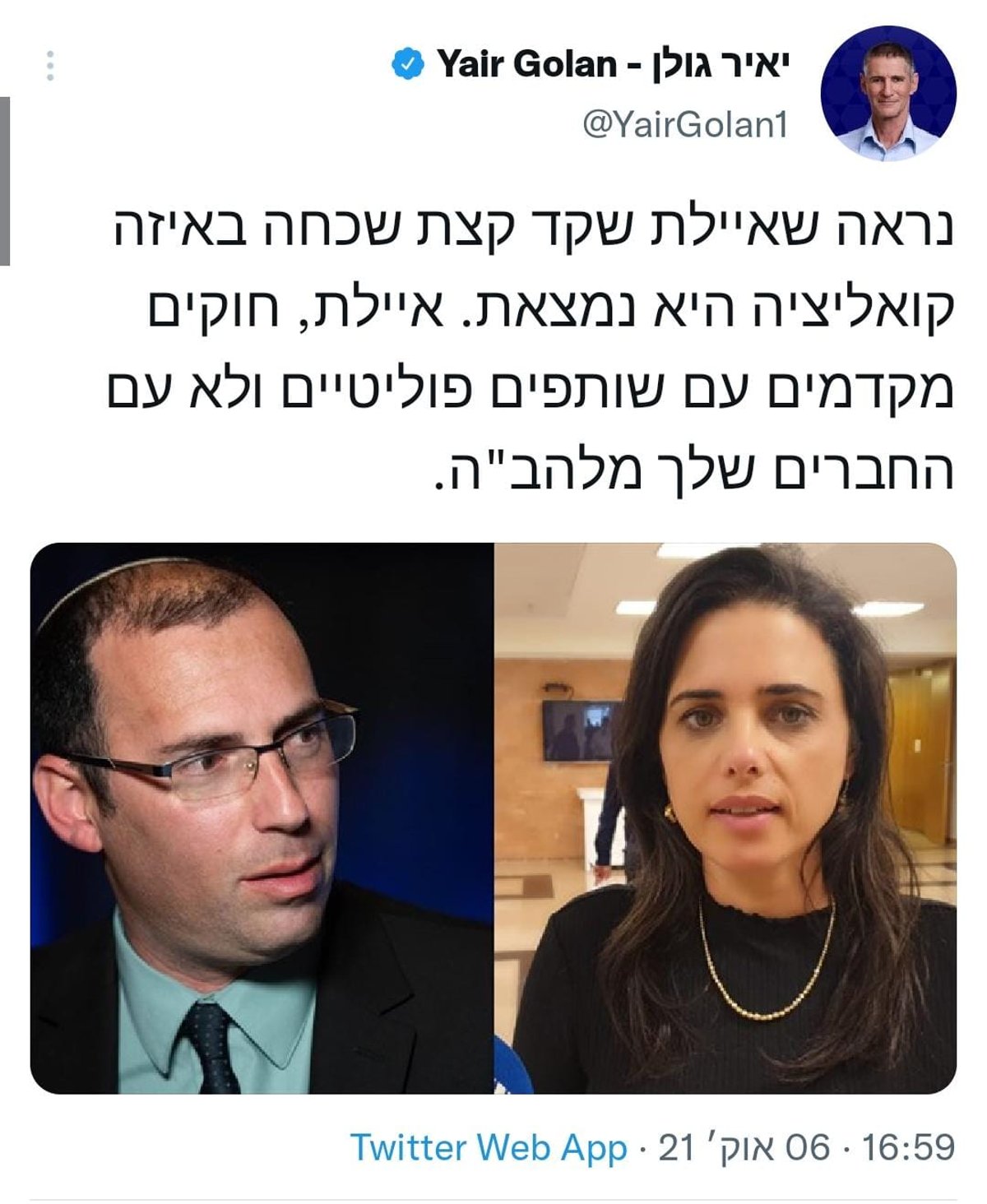 "החברים שלך מלהב"ה"; יאיר גולן תקף את שקד