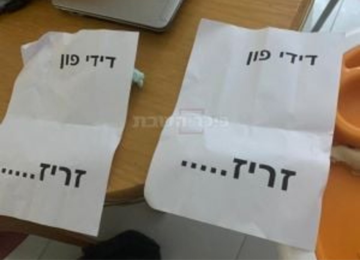 מכתבי האיום