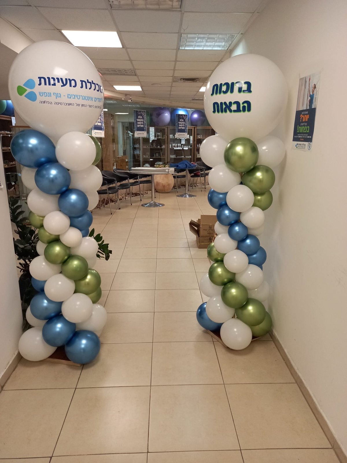 מכללת מעינות מובילה את תחום הרפואה משלימה בקרב נשים