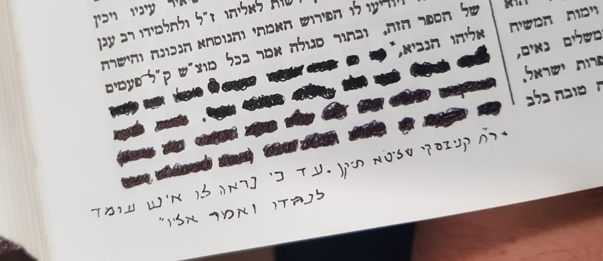 'אוצר מדרשים' ב'אוצר הספרים' בית כנסת בעיר מודיעין עילית מצונזר כהוראתו של מרן הגר"ח קנייבסקי. המדרש על פטרוס שהיה מרגל בשרות חז"ל אינו הושמט ע"י מרן שליט"א