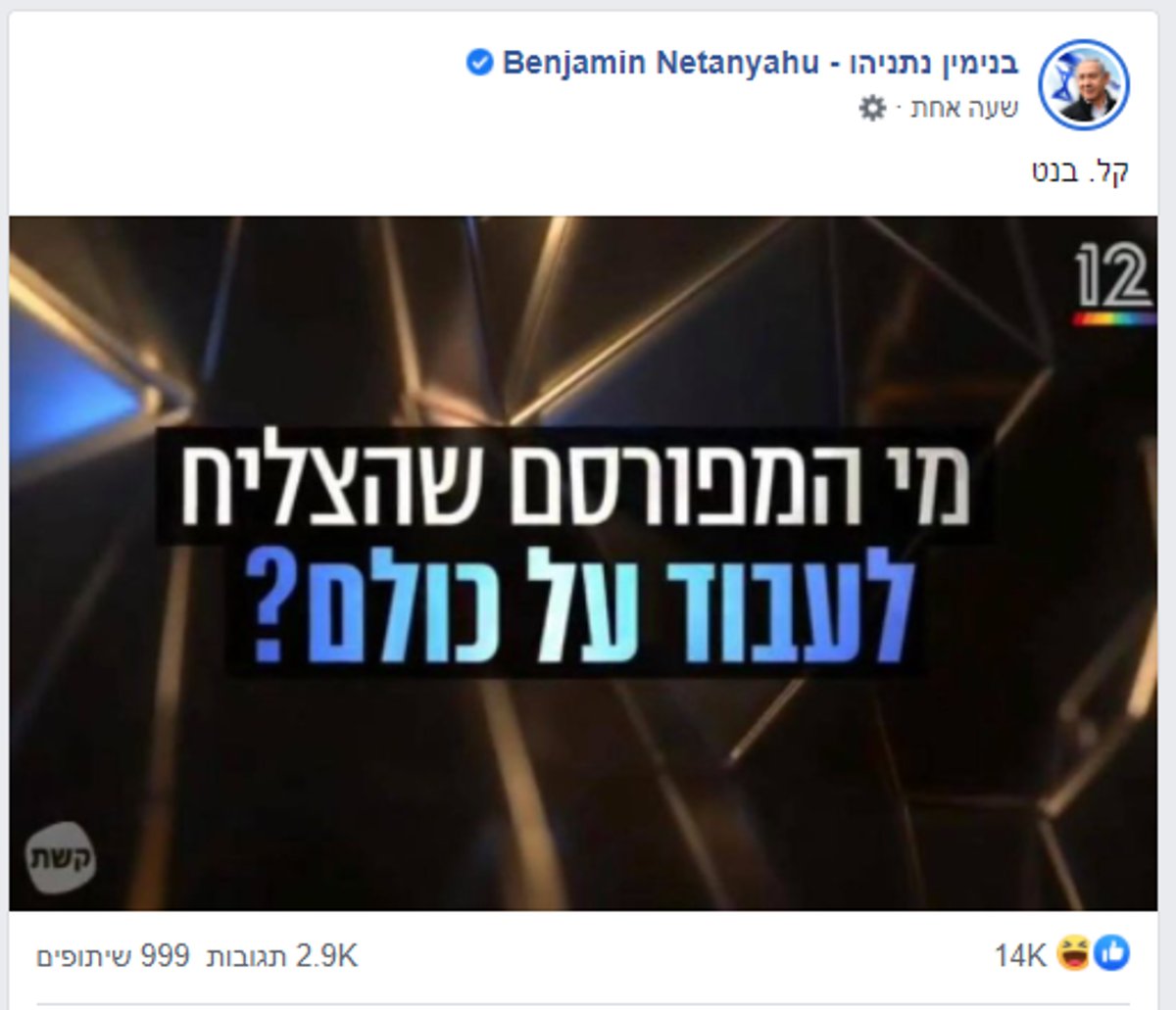 הפוסט