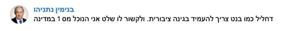 ההודעה שנמחקה בטלגרם