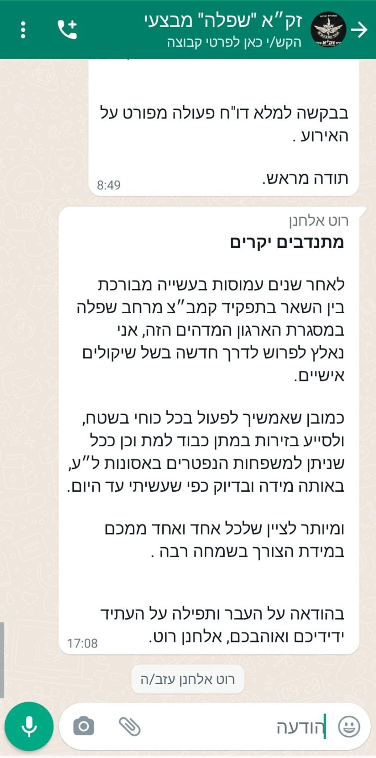 זופניק בכיכר • כל התמונות והנייעס של השבוע