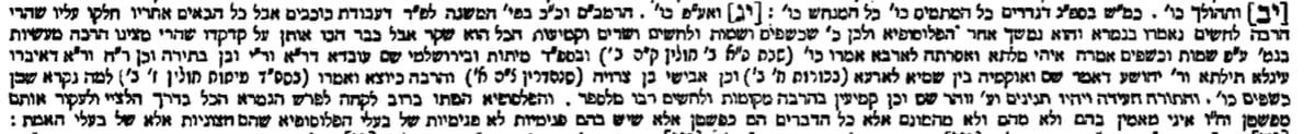 הגהת הגר"א, בשולחן ערוך יו"ד סימן קע"ט ס"ק י"ג