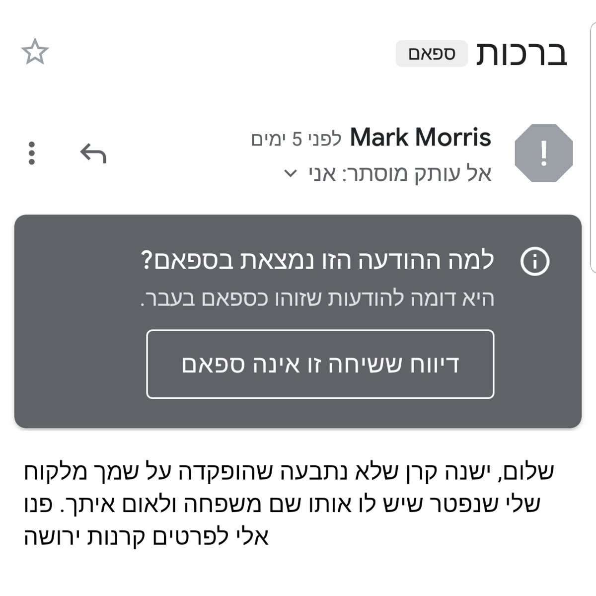 עוקץ הירושה