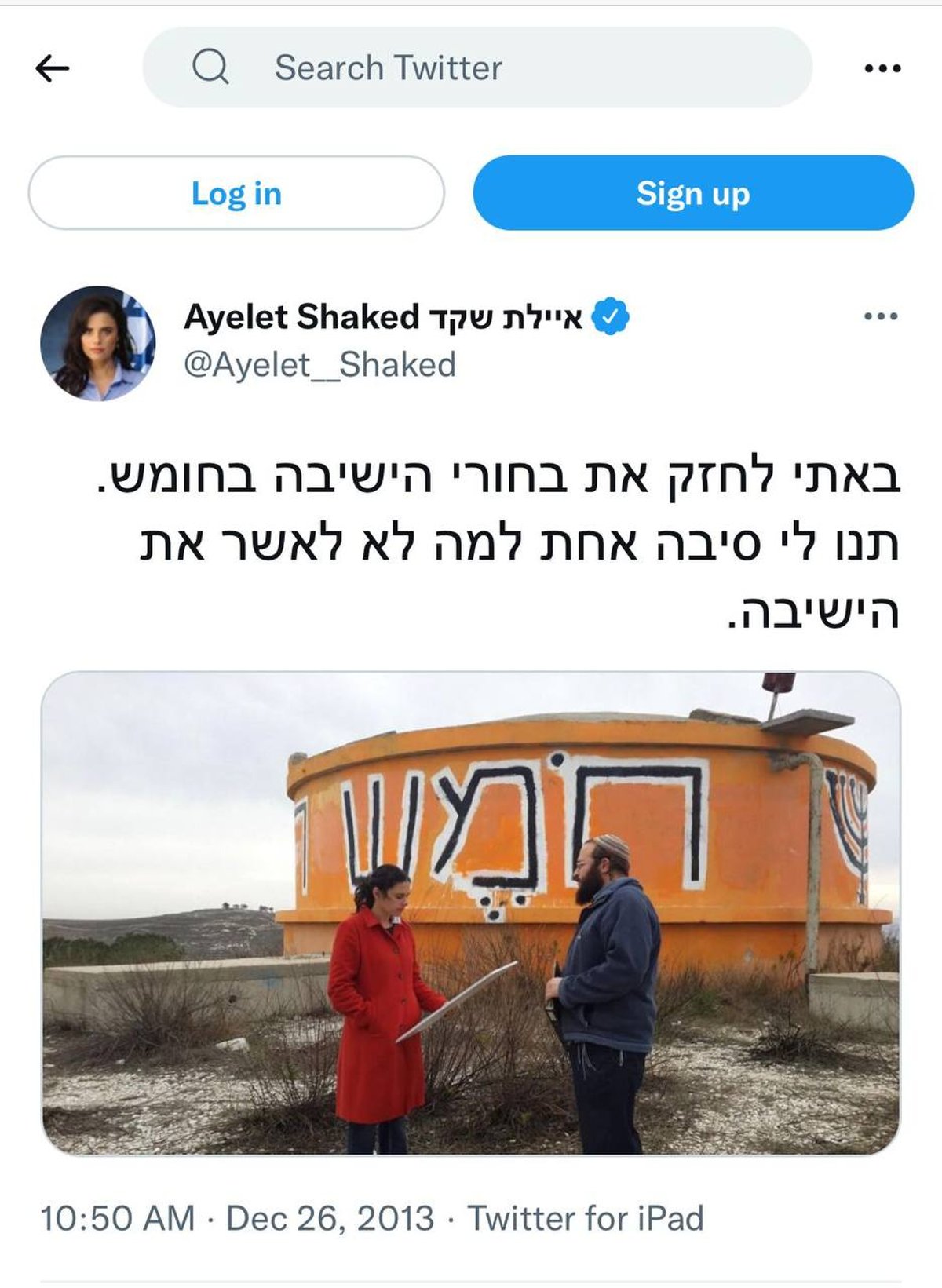 הציוץ של שקד