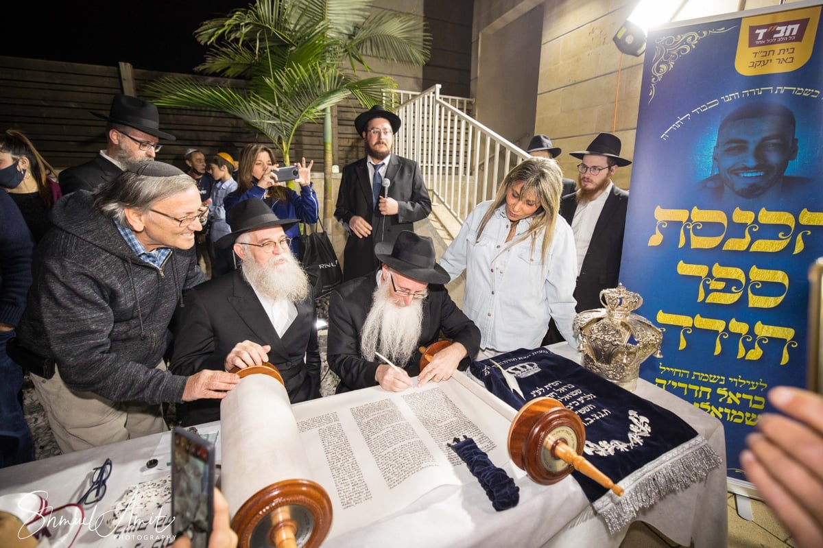 ספר תורה הוכנס לזכרו של הלוחם בראל שמואלי הי"ד