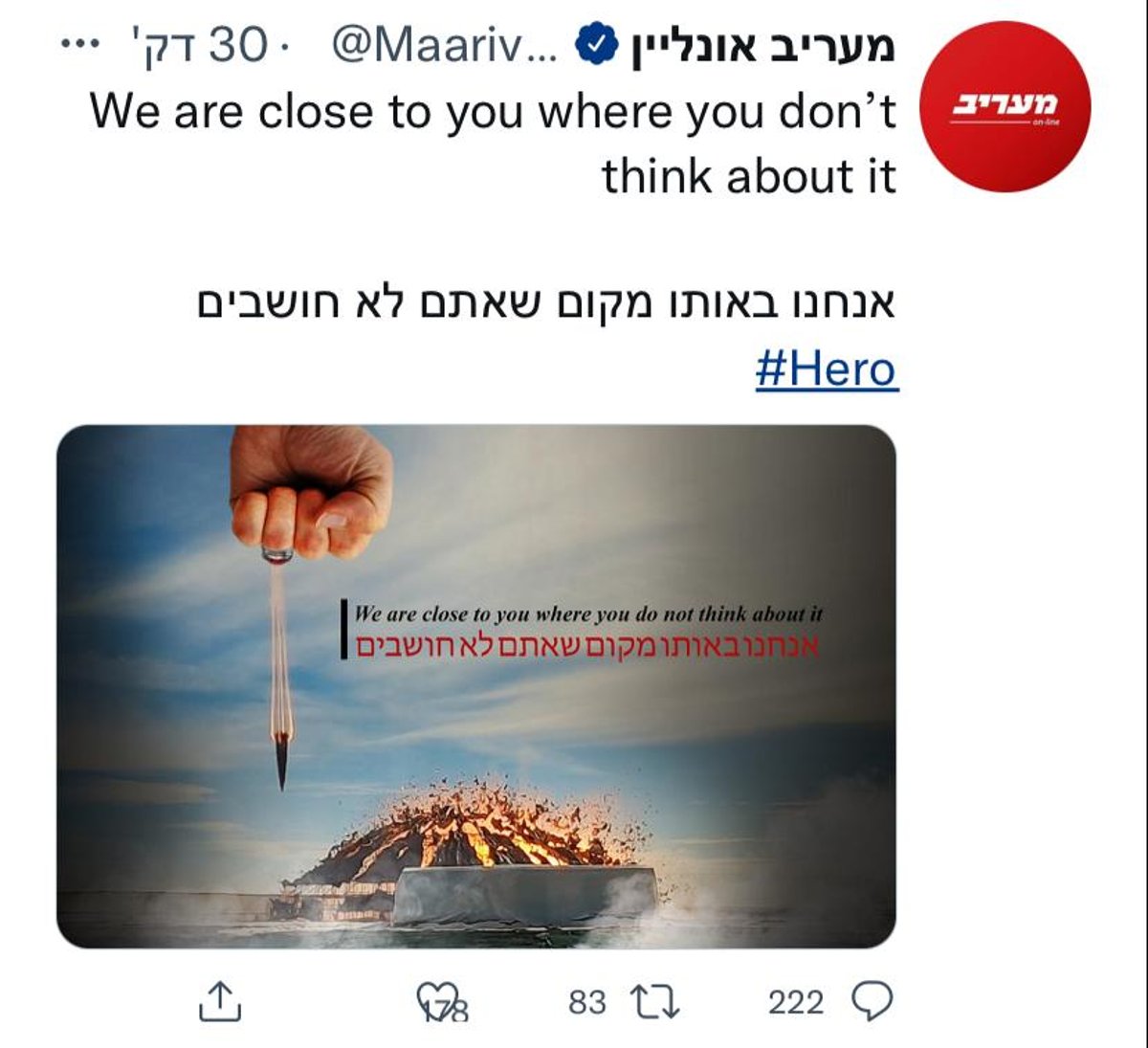 הציוץ בחשבון של 'מעריב' בטוויטר, לפני שנמחק