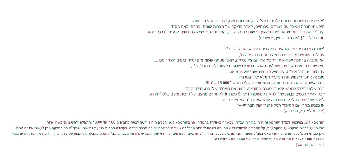 16 אלף שקל לחודש / מתוך המייל שקיבלתי מנסיקה