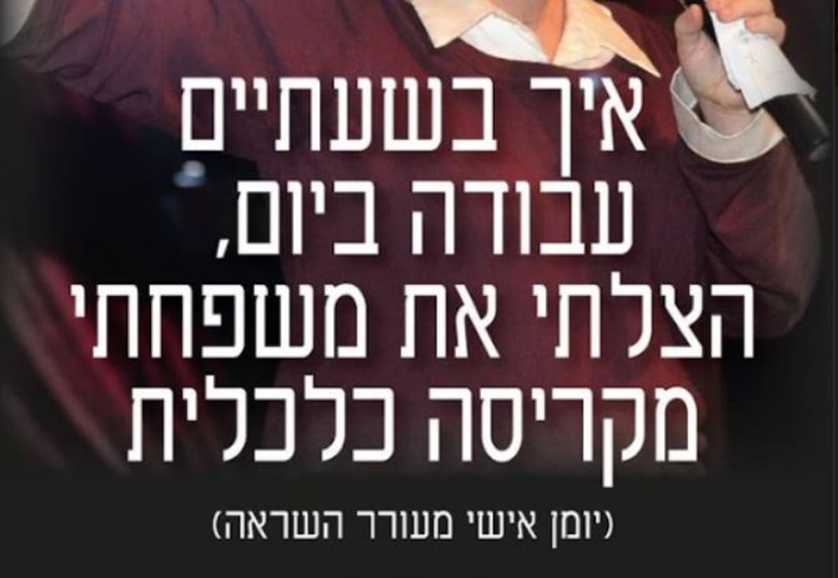 האומנם?