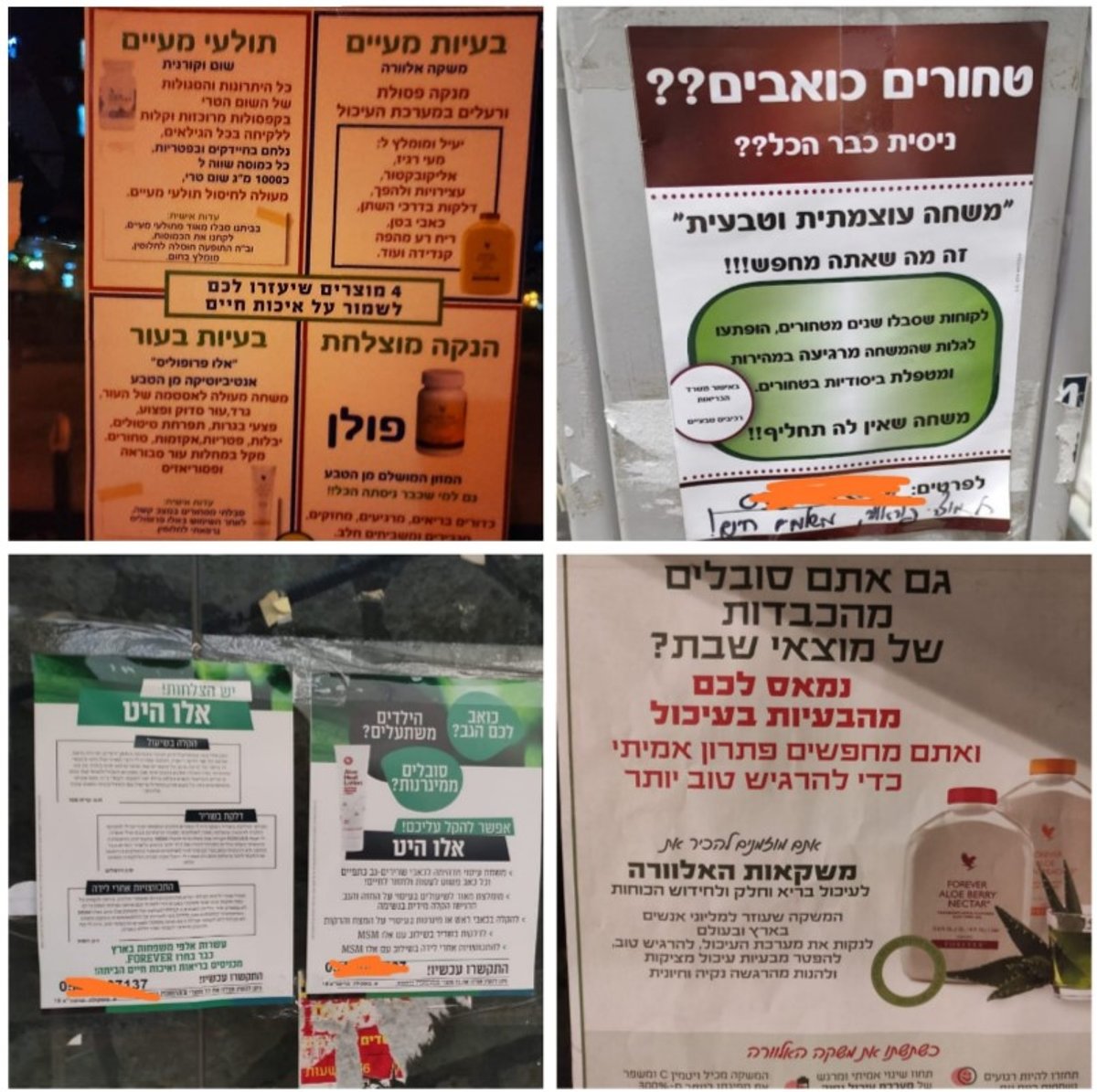 פתרונות לכל סוגי הבעיות - צילמתי השבוע בתחנות אוטובוס