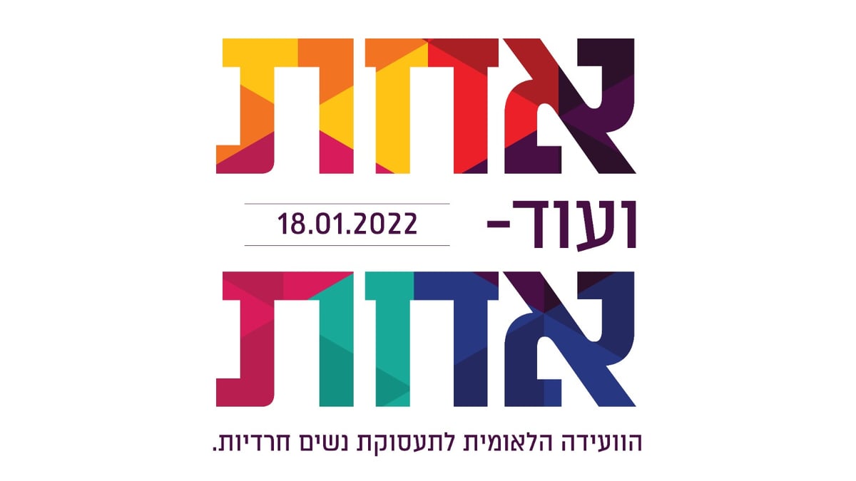 כך מורה חרדית הפכה להייטקיסטית מצליחה