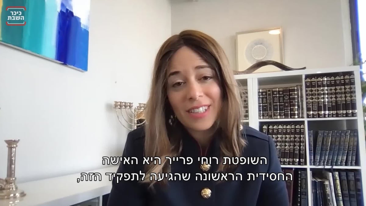 השופטת החרדית: 'כשרציתי להתקדם אמרו לי  'אין סיכוי''