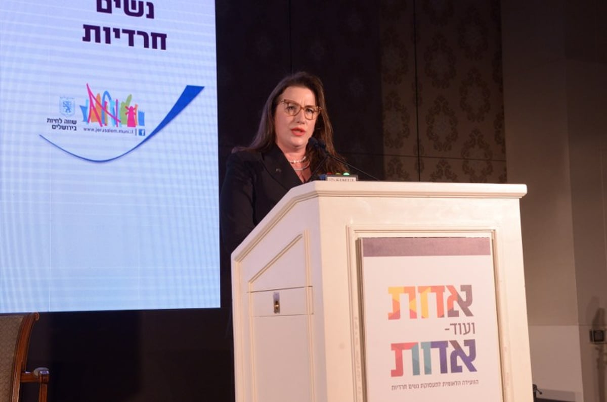 וועידת 'כיכר' לקידומה של האישה החרדית • כך זה נראה